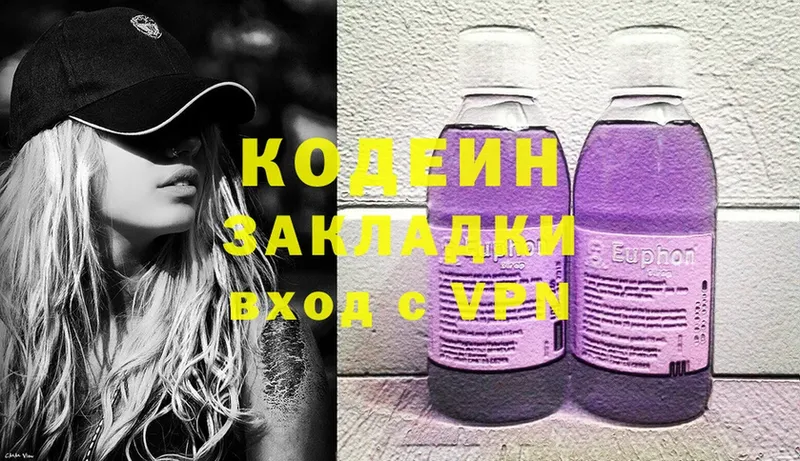 Codein Purple Drank  Саранск 